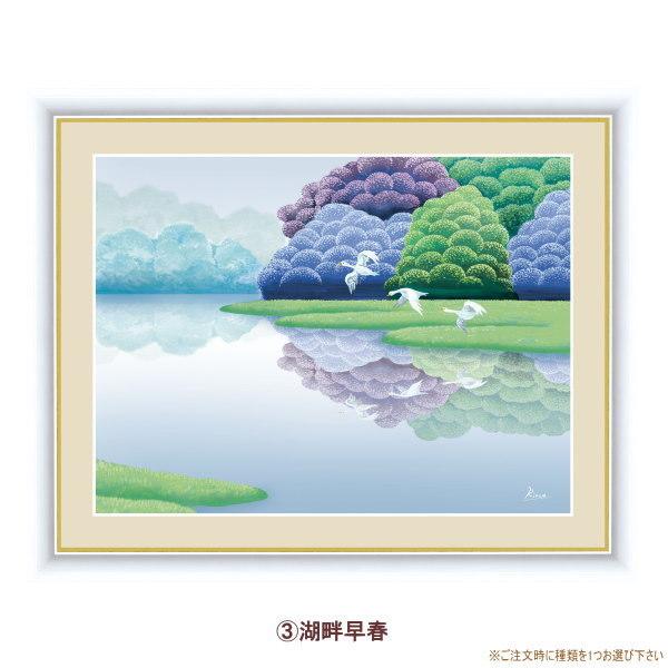 絵画 額入り 壁掛け F4 竹内凛子 森と湖のある風景 複製画 1枚 日本