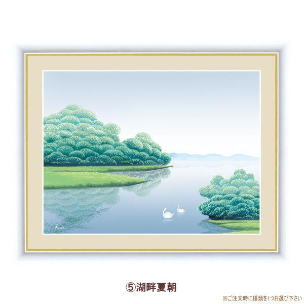 絵画 額入り 壁掛け F4 竹内凛子 森と湖のある風景 複製画 1枚 日本
