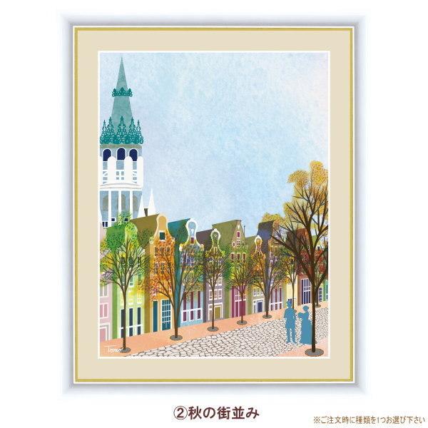 絵画 額入り 壁掛け F4 横田 友広 街路樹のある風景 複製画 1枚 日本
