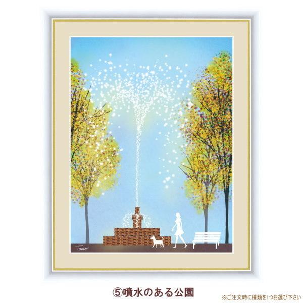 絵画 フォトフレーム入り 特小 横田 友広 街路樹のある風景 複製画 額