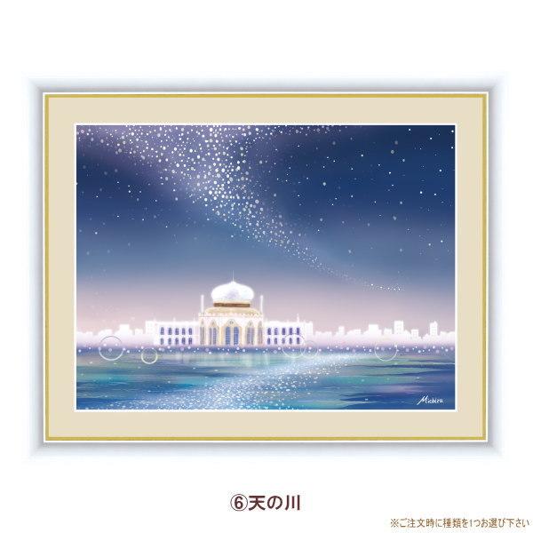 絵画 額入り 壁掛け F6 田口みちる やすらぎの夜景 複製画 1枚 日本