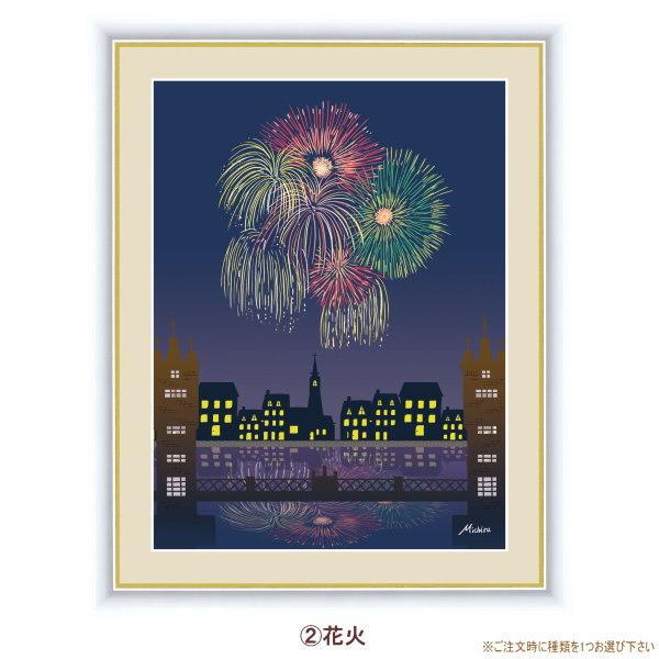 絵画 額入り 壁掛け F4 田口みちる やすらぎの夜景 複製画 1枚 日本