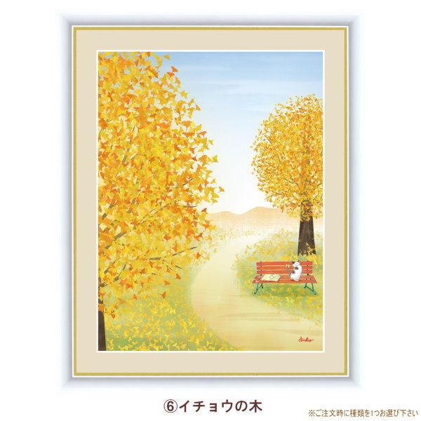 絵画 額入り 壁掛け F4 鈴木 みこと 大きな木の風景 複製画 1枚 日本