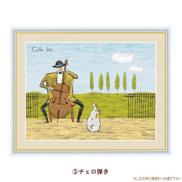 絵画 額入り 壁掛け F4 橋北太郎 ゆかいな音楽家 複製画 1枚日本現代画