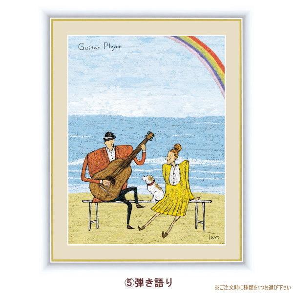 絵画 額入り 壁掛け F4 橋北太郎 ゆかいな音楽家 複製画 1枚日本現代画