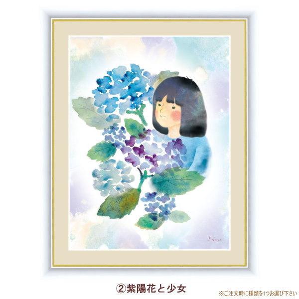 絵画 額入り 壁掛け F4 榎本早織 微笑みの中のこどもたち 複製画