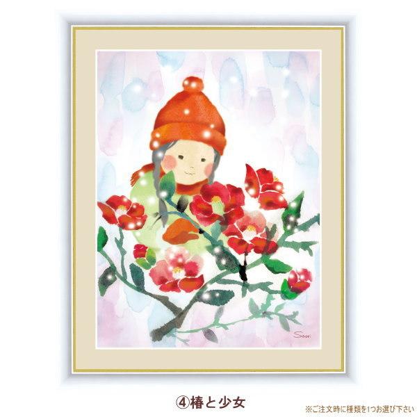 絵画 額入り 壁掛け F4 榎本早織 微笑みの中のこどもたち 複製画