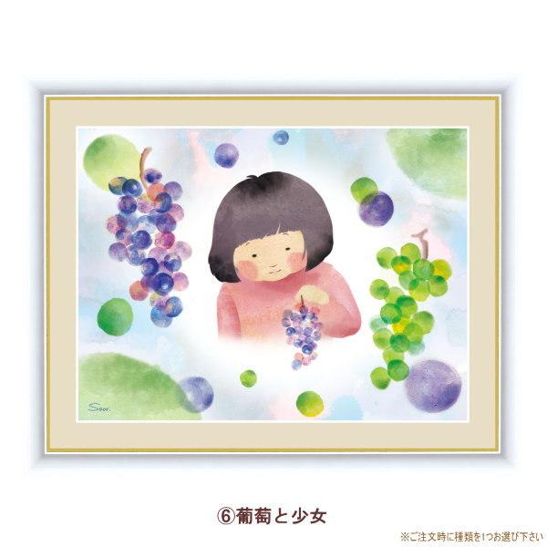 絵画 額入り 壁掛け F4 榎本早織 微笑みの中のこどもたち 複製画 1枚 