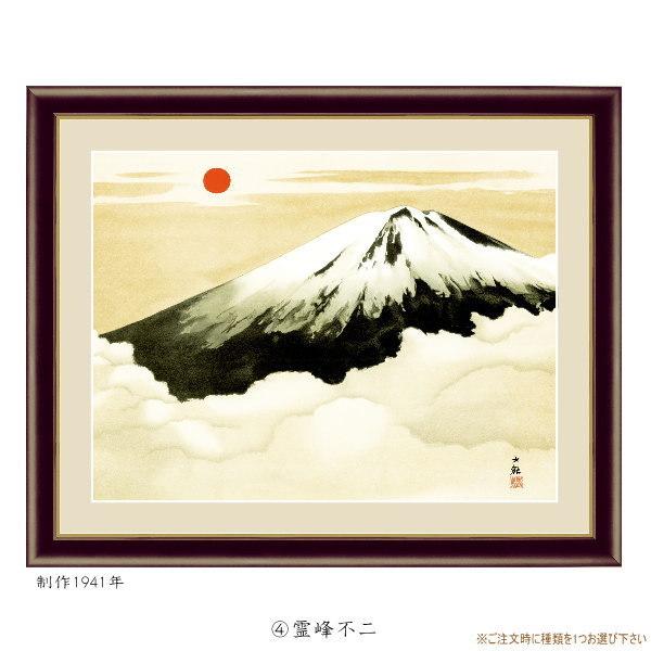 絵画 額入り 壁掛け F6 横山大観 日本の名画 複製画 額飾り 1枚 絵画 額入り 壁掛け F6 横山大観 日本の名画 複製画 額飾り 1枚
