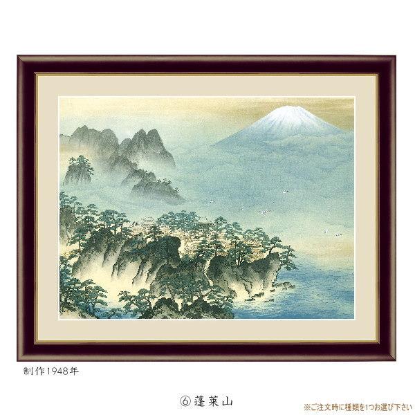 絵画 フォトフレーム入り 置き飾り 特小 横山大観 日本の名画 絵画 フォトフレーム入り 置き飾り 特小 横山大観 日本の名画