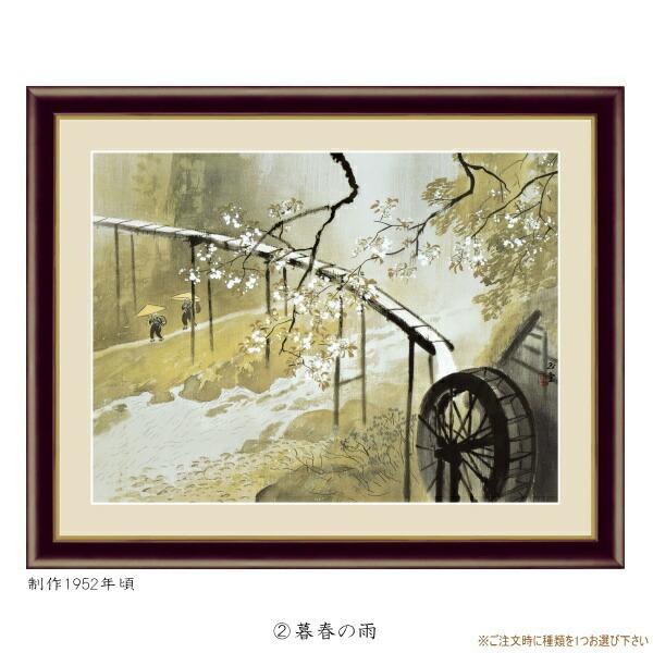 絵画 額入り 壁掛け F4 川合玉堂 日本の名画 複製画 額飾り 1枚 絵画 額入り 壁掛け F4 川合玉堂 日本の名画 複製画 額飾り 1枚