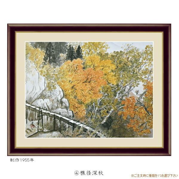 河合玉堂日本画 木の枝 作品 木製フレーム 河合玉堂日本画 木の枝 作品