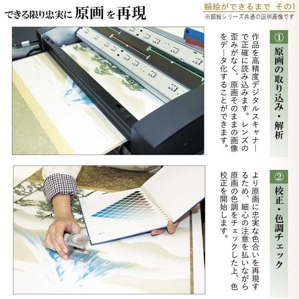 絵画 額入り 壁掛け F6 上村松園 日本の名画 複製画 額飾り 1枚 日本画