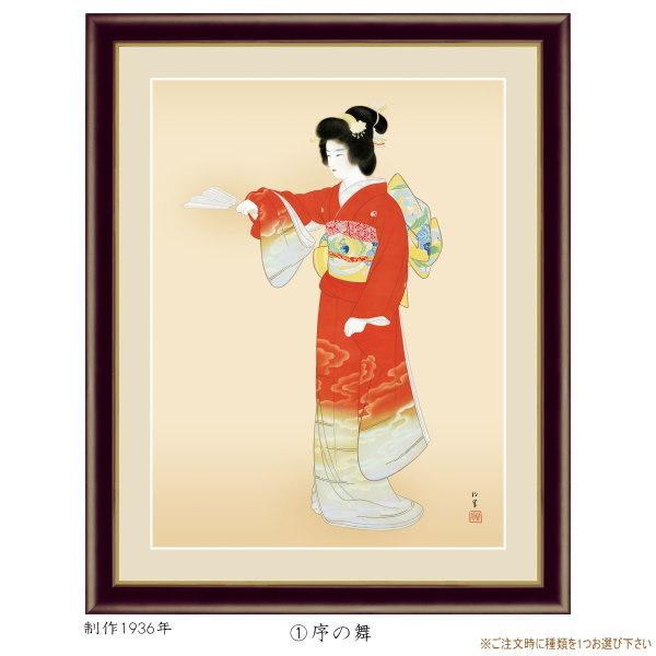 絵画 フォトフレーム入り 置き飾り 特小 上村松園 日本の名画 複製画 1