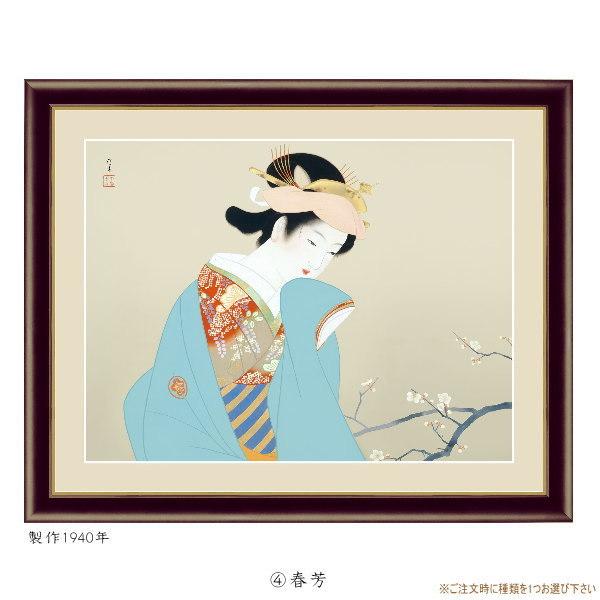 絵画 フォトフレーム入り 置き飾り 特小 上村松園 日本の名画 複製画 1