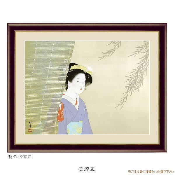 絵画 フォトフレーム入り 置き飾り 特小 上村松園 日本の名画 複製画 1
