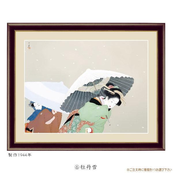 絵画 フォトフレーム入り 置き飾り 特小 上村松園 日本の名画 複製画 1