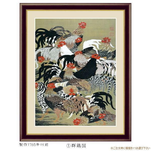 絵画 フォトフレーム入り 置き飾り 特小 伊藤若冲 日本の名画 絵画 フォトフレーム入り 置き飾り 特小 伊藤若冲 日本の名画