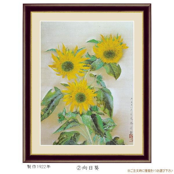 絵画 額入り 壁掛け F6 速水御舟 日本の名画 複製画 額飾り 1枚 絵画 額入り 壁掛け F6 速水御舟 日本の名画 複製画 額飾り 1枚