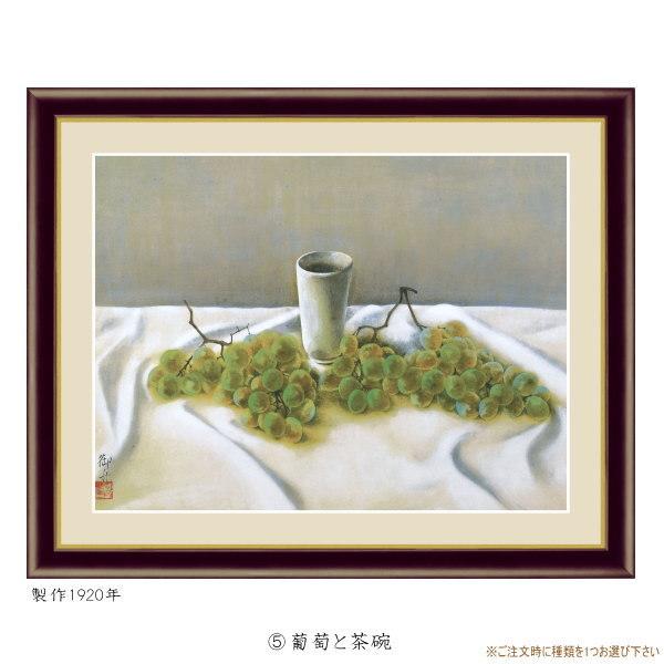 絵画 額入り 壁掛け F4 速水御舟 日本の名画 複製画 額飾り 1枚 日本画