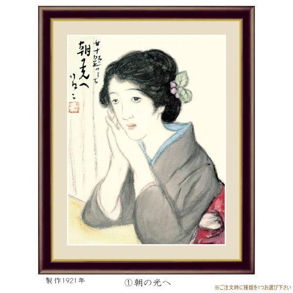 絵画 額入り 壁掛け F6 竹久夢二 日本の名画 複製画 額飾り 1枚 絵画 額入り 壁掛け F6 竹久夢二 日本の名画 複製画 額飾り 1枚