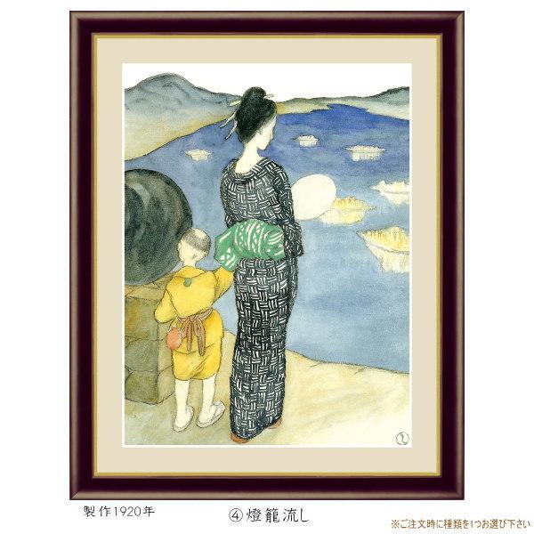 絵画 額入り 壁掛け F6 竹久夢二 日本の名画 複製画 額飾り 1枚 絵画 額入り 壁掛け F6 竹久夢二 日本の名画 複製画 額飾り 1枚