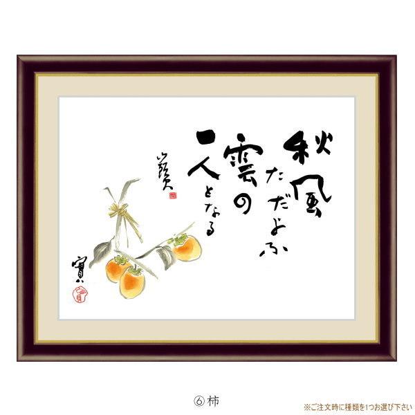 種田山頭火 直筆 書 骨董 アンティーク 壁掛け 美術品