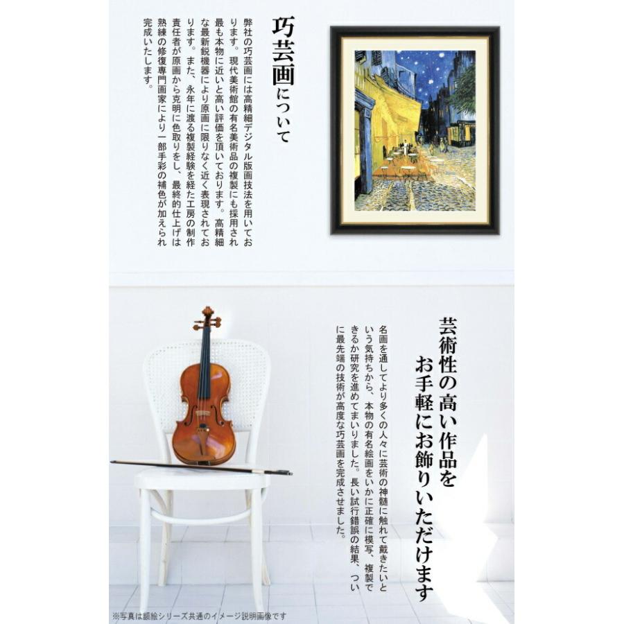 絵画 額入り 壁掛け F6 小林古径 日本の名画 複製画 額飾り 1枚 日本画