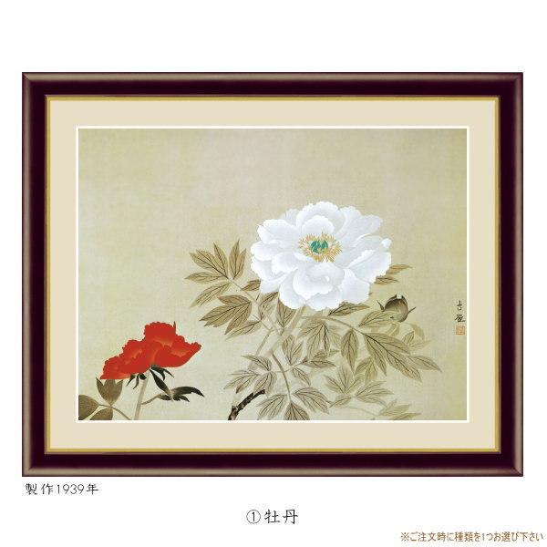 絵画 額入り 壁掛け F6 小林古径 日本の名画 複製画 額飾り 1枚 日本画