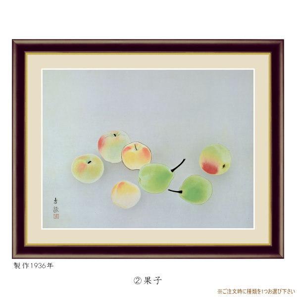 絵画 額入り 壁掛け F6 小林古径 日本の名画 複製画 額飾り 1枚 日本画