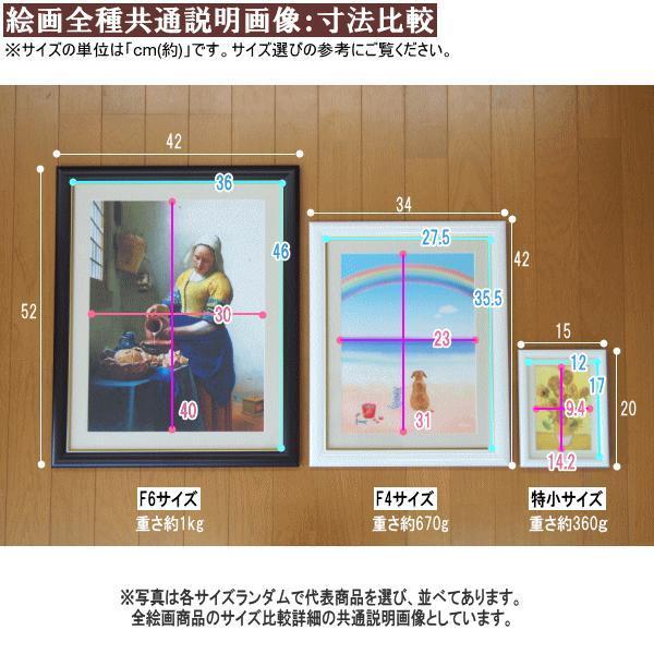 絵画 額入り 壁掛け F6 小林古径 日本の名画 複製画 額飾り 1枚 日本画