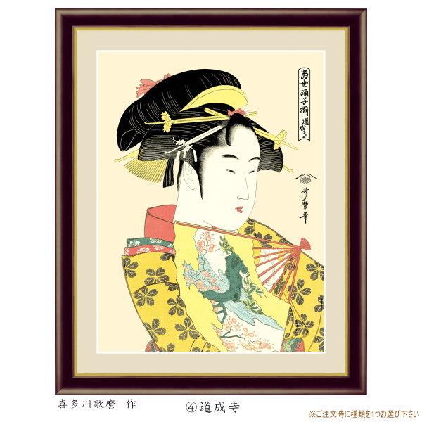 絵画 額入り 壁掛け F6 喜多川 歌麿 美人画 複製画 額飾り 1枚 絵画 額入り 壁掛け F6 喜多川 歌麿 美人画 複製画 額飾り 1枚