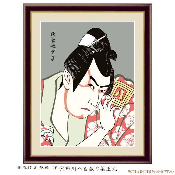 絵画 フォトフレーム入り 置き飾り 特小 写楽 艶鏡など 役者絵 複製画