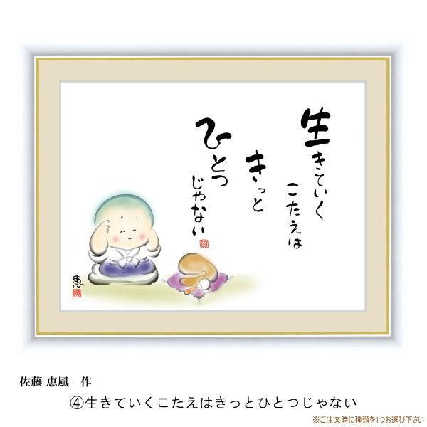 絵画 額入り 壁掛け F6 佐藤恵風 しあわせわらべ 複製画 1枚 日本現代