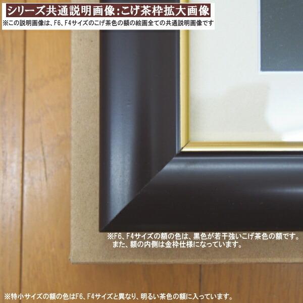 絵画 額入り 壁掛け F6 花鳥画 年中飾り 複製画 額飾り 1枚 日本画 壁