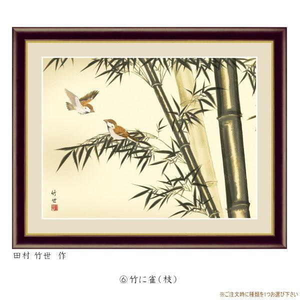 絵画 フォトフレーム入り 置き飾り 特小 花鳥画 年中飾り 複製画1枚