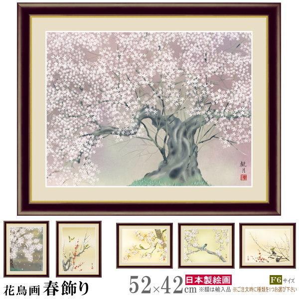 【真筆保証】カーネーション 鈴木千久馬 F6 油画 壁掛 インテリア 絵画 額入り 壁掛け F6 花鳥画 春飾り 複製画 額飾り 1枚 日本画 日本