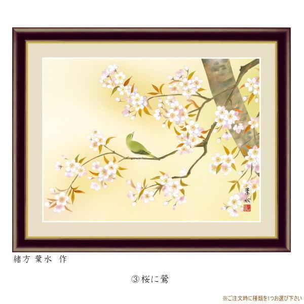 絵画 額入り 壁掛け F6 花鳥画 春飾り 複製画 額飾り 1枚 日本画 絵画 額入り 壁掛け F6 花鳥画 春飾り 複製画 額飾り 1枚 日本画
