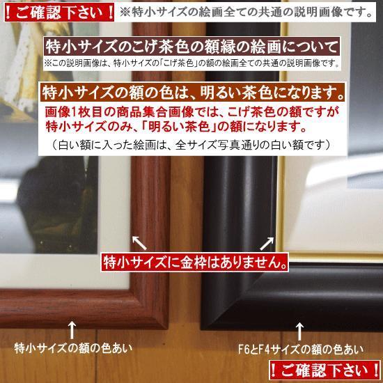 絵画 フォトフレーム入り 置き飾り 特小 花鳥画 夏飾り 複製画 1枚