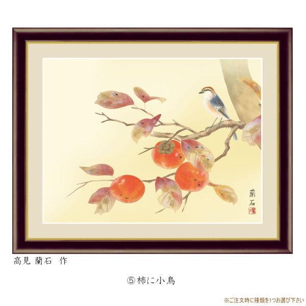 絵画 額入り 壁掛け F6 花鳥画 秋飾り 複製画 額飾り1枚 日本画 絵画 額入り 壁掛け F6 花鳥画 秋飾り 複製画 額飾り1枚 日本画