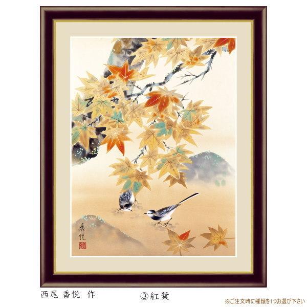 絵画 額入り 壁掛け F4 花鳥画 秋飾り 複製画 額飾り1枚 日本画 絵画 額入り 壁掛け F4 花鳥画 秋飾り 複製画 額飾り1枚 日本画