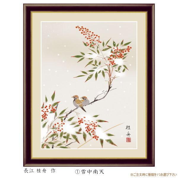 絵画 額入り 壁掛け F6 花鳥画 冬飾り 複製画 額飾り 1枚 日本画 絵画 額入り 壁掛け F6 花鳥画 冬飾り 複製画 額飾り 1枚 日本画