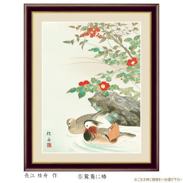 日本画 植物の絵 木製フレーム付き 絵画 フォトフレーム入り 置き飾り 特小 花鳥画 冬飾り 複製画 1