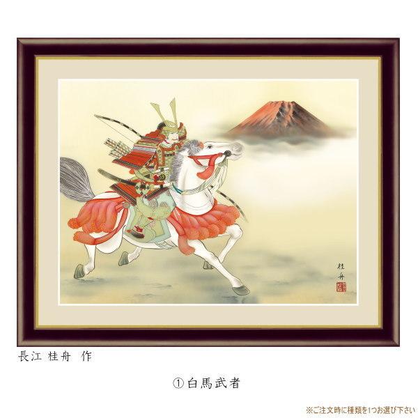 絵画 フォトフレーム入り 置き飾り 特小 端午の節句 複製画 1枚 日本画