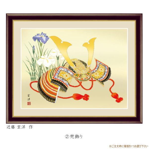 絵画 フォトフレーム入り 置き飾り 特小 端午の節句 複製画 1枚 日本画 額絵 写真立て 縦 横 フォトスタンド 5月 兜飾り 鯉のぼりの絵 Gfsan sen 雑貨屋ココウキ 通販 Yahoo ショッピング