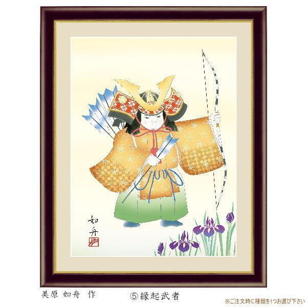 絵画 フォトフレーム入り 置き飾り 特小 端午の節句 複製画 1枚 日本画