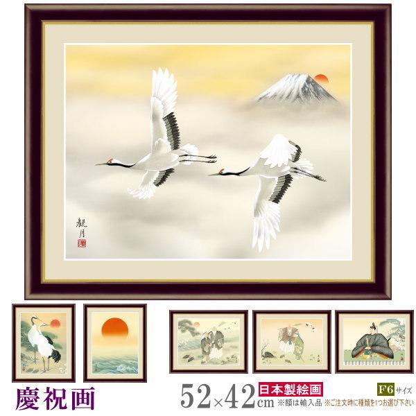 木版画「飛翔」鶴 太陽 落款入 額装 日本画 吉祥画 縁起物 絵画 額入り 壁掛け F6 慶祝画 複製画 額飾り 1枚 日本画 絵 額絵 壁