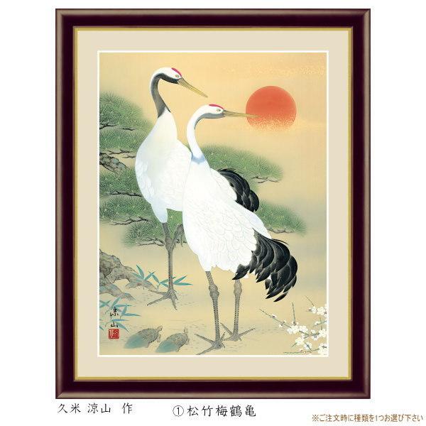 絵画 額入り 壁掛け F6 慶祝画 複製画 額飾り 1枚 日本画 絵 額 絵画 額入り 壁掛け F6 慶祝画 複製画 額飾り 1枚 日本画 絵 額