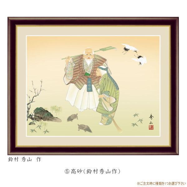 絵画 額入り 壁掛け F6 慶祝画 複製画 額飾り 1枚 日本画 絵 額 絵画 額入り 壁掛け F6 慶祝画 複製画 額飾り 1枚 日本画 絵 額