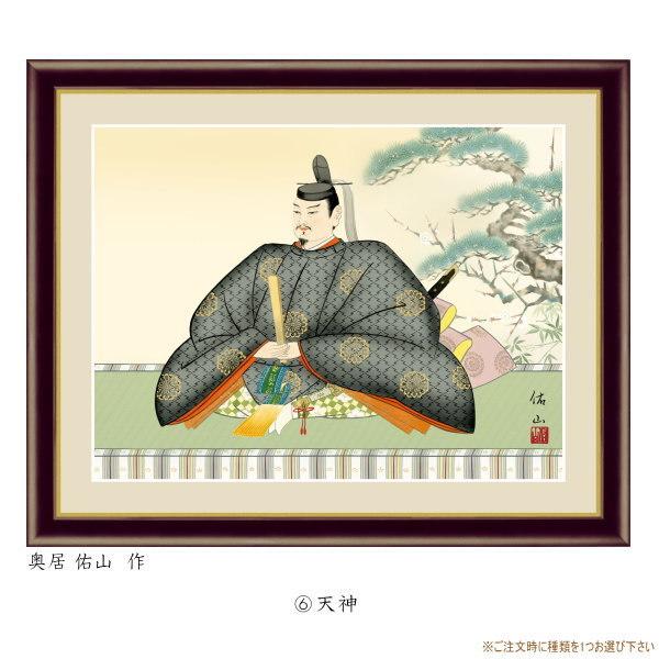 絵画 額入り 壁掛け F6 慶祝画 複製画 額飾り 1枚 日本画 絵 額絵 壁飾り 和風 和の雰囲気 季節飾り 鶴 松竹梅鶴亀 旭日 天神講 高砂｜kokouki｜08